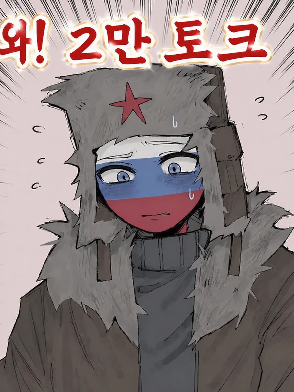 kankeisyalove의 미움받는 러시아