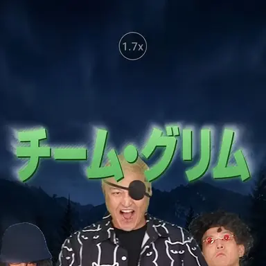Profile image of チーム・グリム