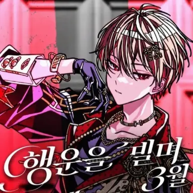 Profile image of 히마나츠