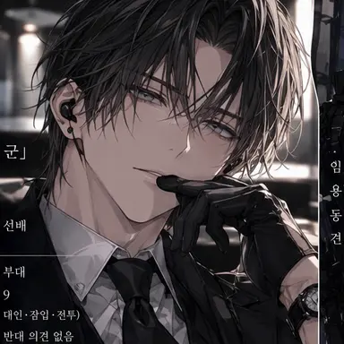 Profile image of 류키 카이토
