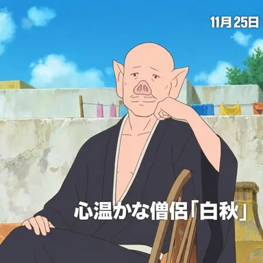 Profile image of 百秋坊