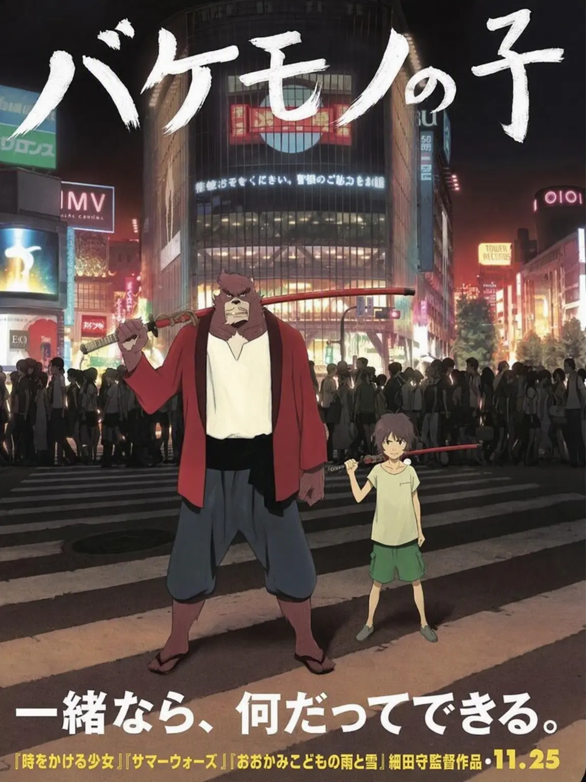 h_xun의 バケモノの子！