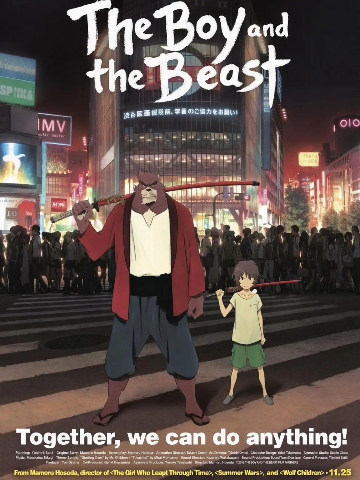 h_xun의 The Boy and the Beast!