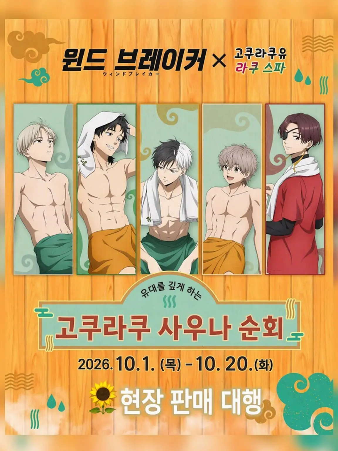 JustBarb4847의 사우나 직원!