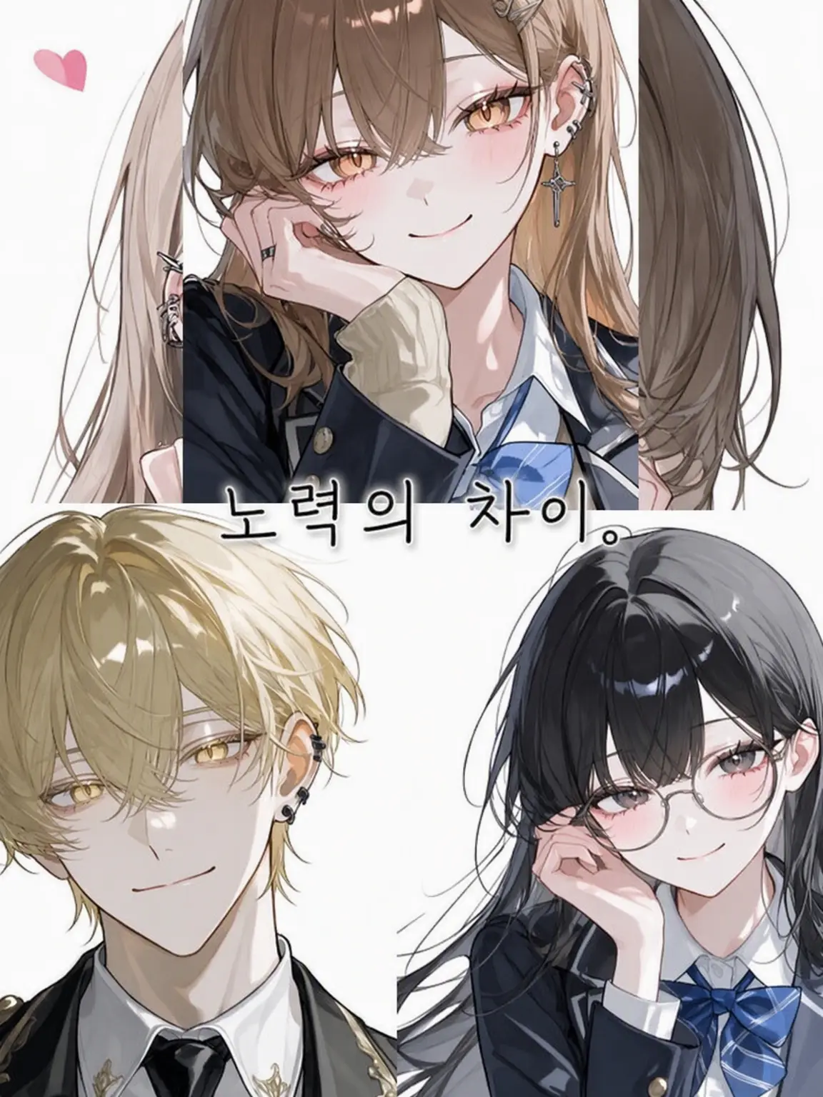 Osouzai0000의 노력의 차이.