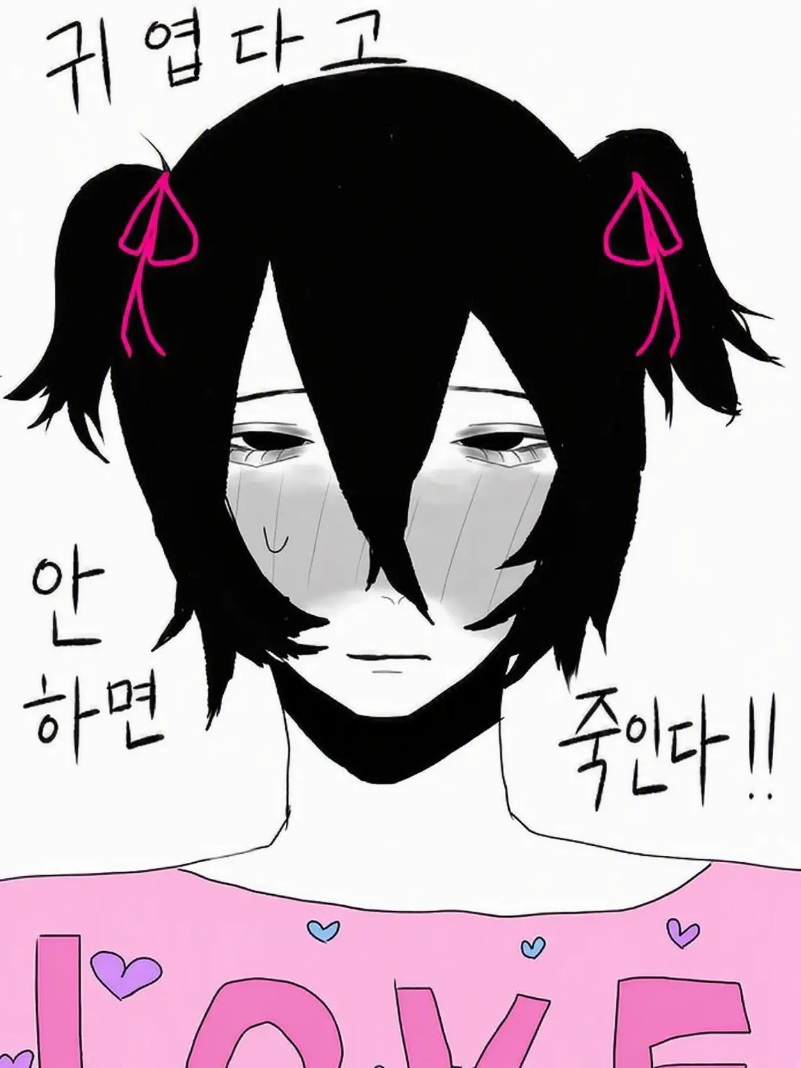 0822.의 귀엽다고 말해줘