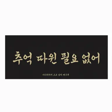 Profile image of 이나리자키 고등학교