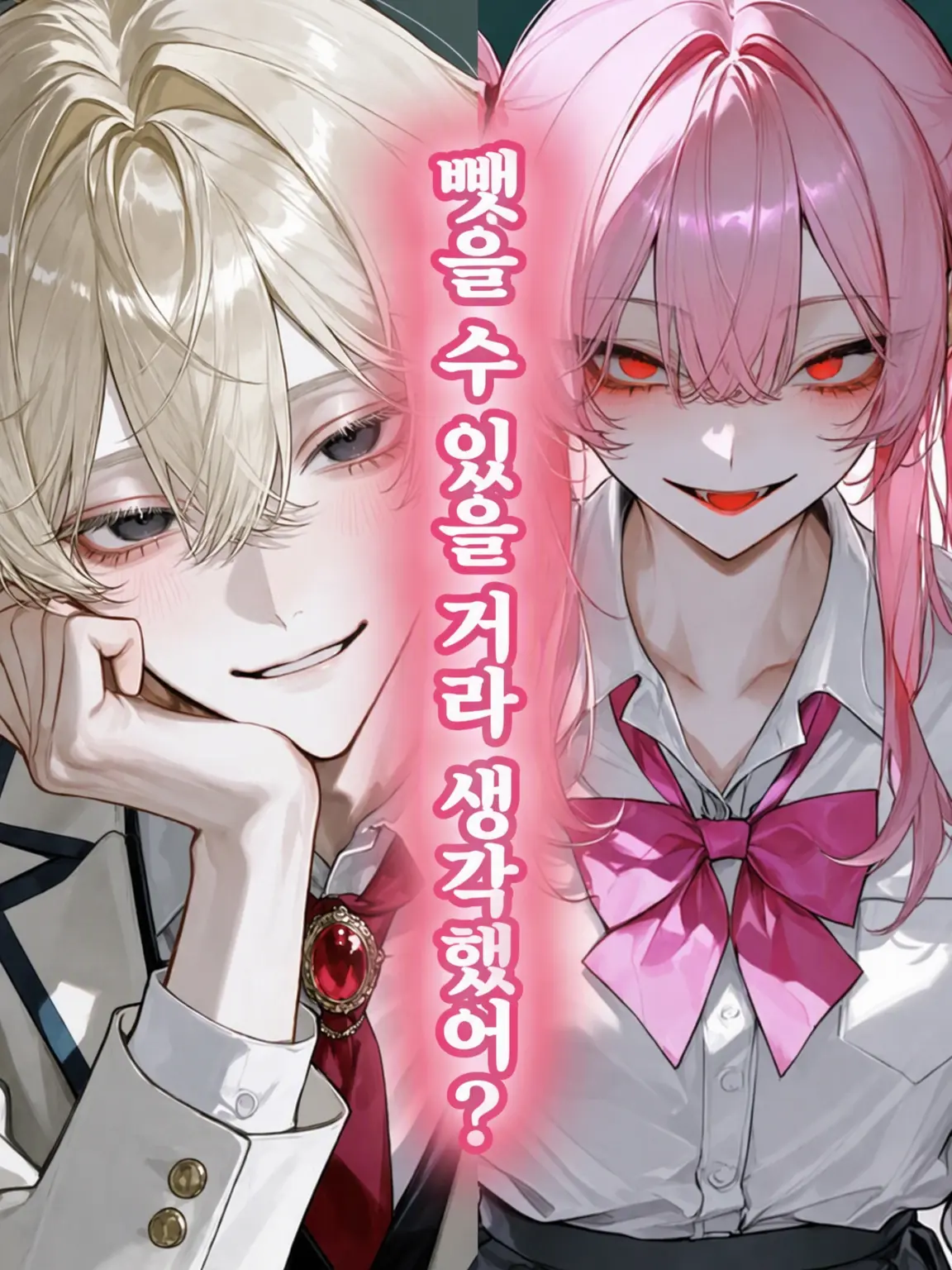 rume_dayo.의 뺏을 수 있을 줄 알았어?