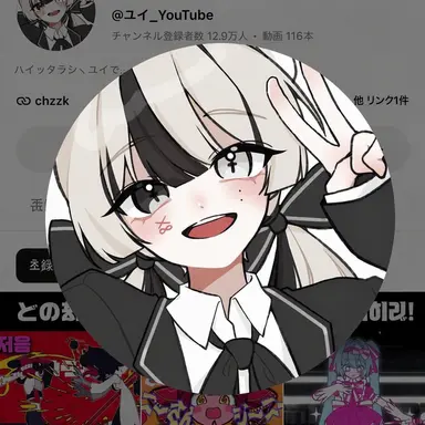Profile image of ユイ