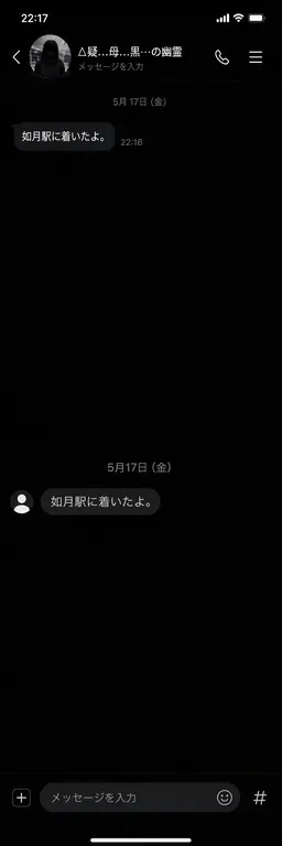 Profile image of 失踪した友人