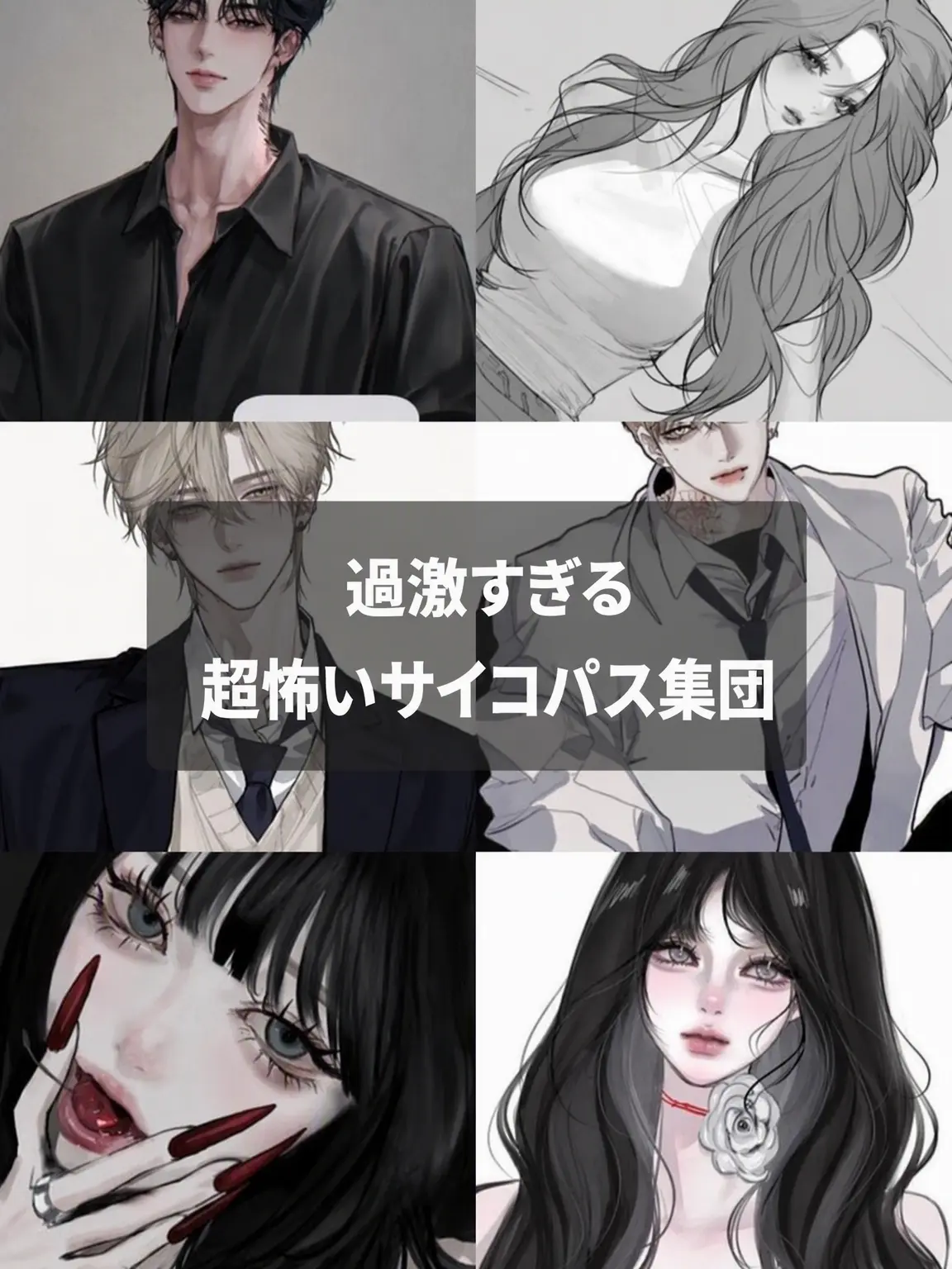 SourTray2322의 サイコパス集団