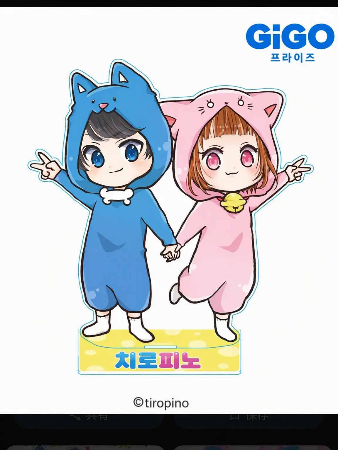 8111의 치로피노가 괴롭힘당하고 있어!?