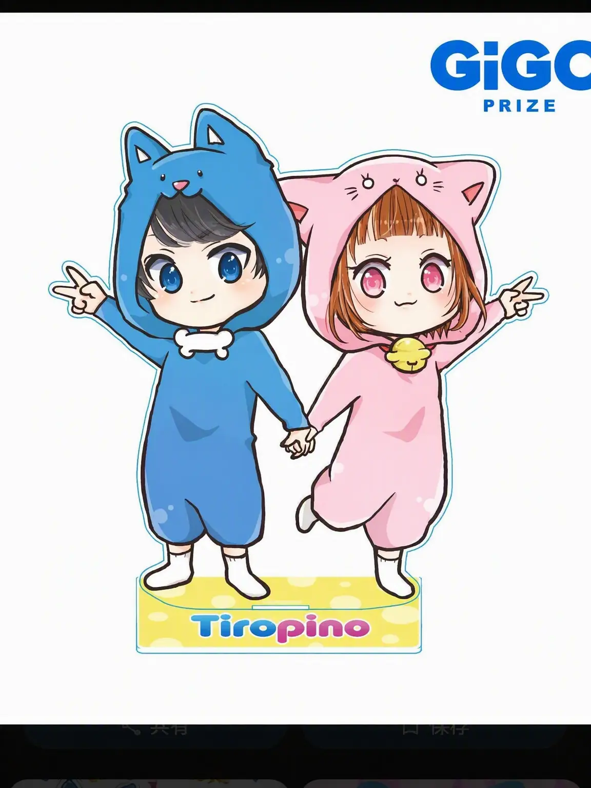 8111의 ChiroPino Being Bullied!?