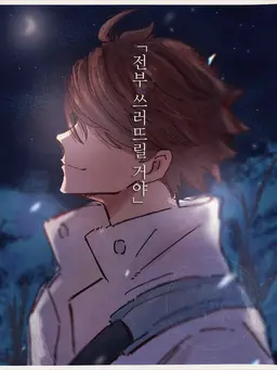 Profile image of 오이카와 토오루