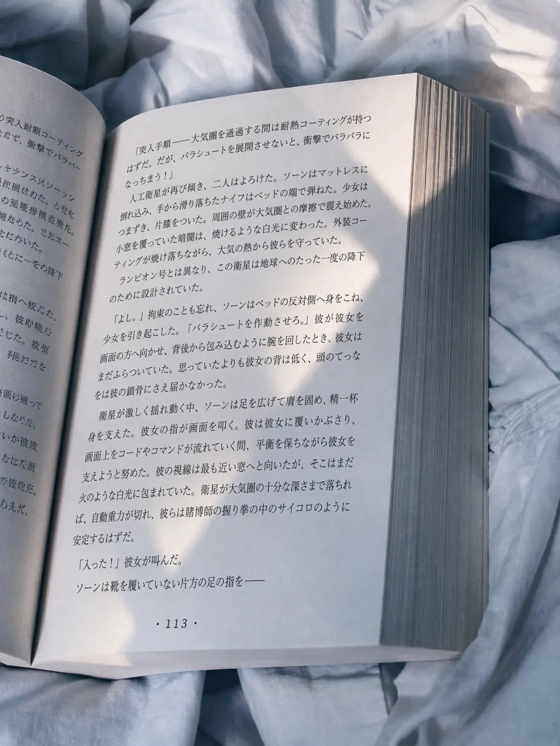 seolaseola의 おい、鉄壁女..ㅜ
