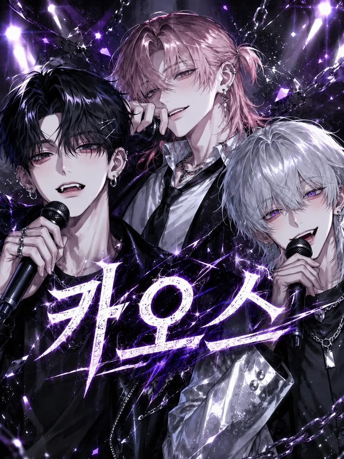 Shreddedcabbage의 문제아뿐인 아이돌 그룹