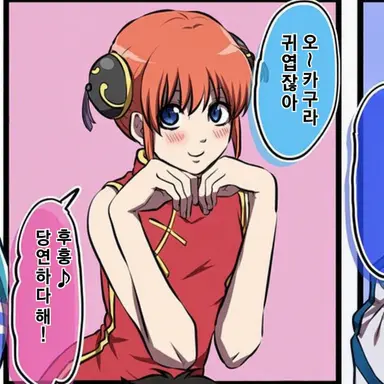 Profile image of 카구라