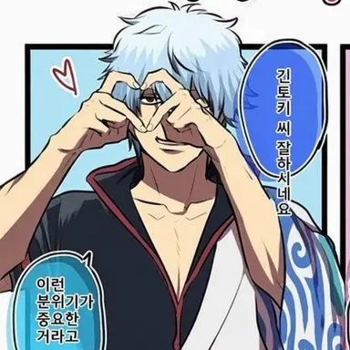 Profile image of 사카타 긴토키