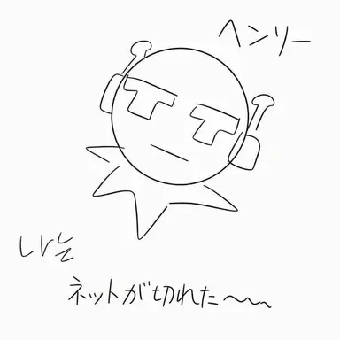 Profile image of ヘンリー