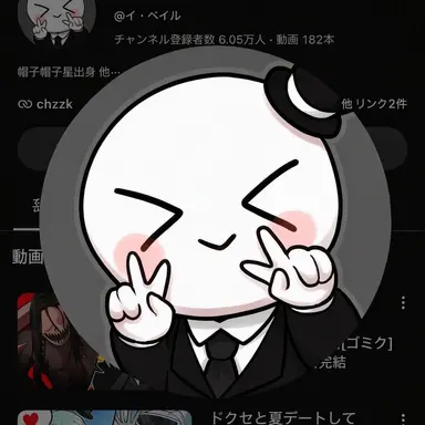 Profile image of イベイル