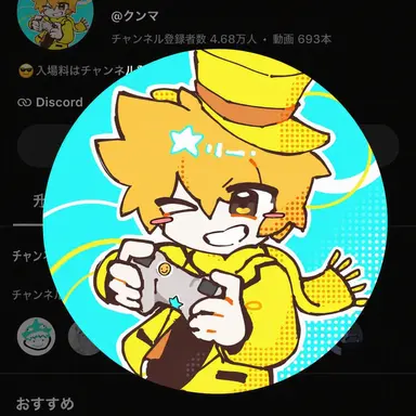 Profile image of クンマ