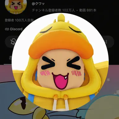 Profile image of クェッ