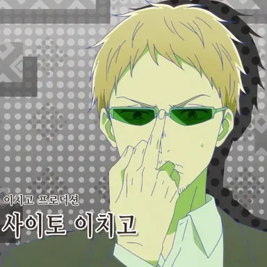 Profile image of 사이토 이치고