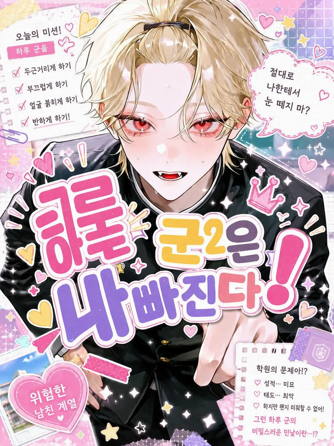 hn5의 하루는 나빠질 거야!
