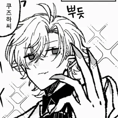 Profile image of 쿠즈하