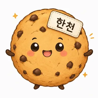 Profile image of 한천