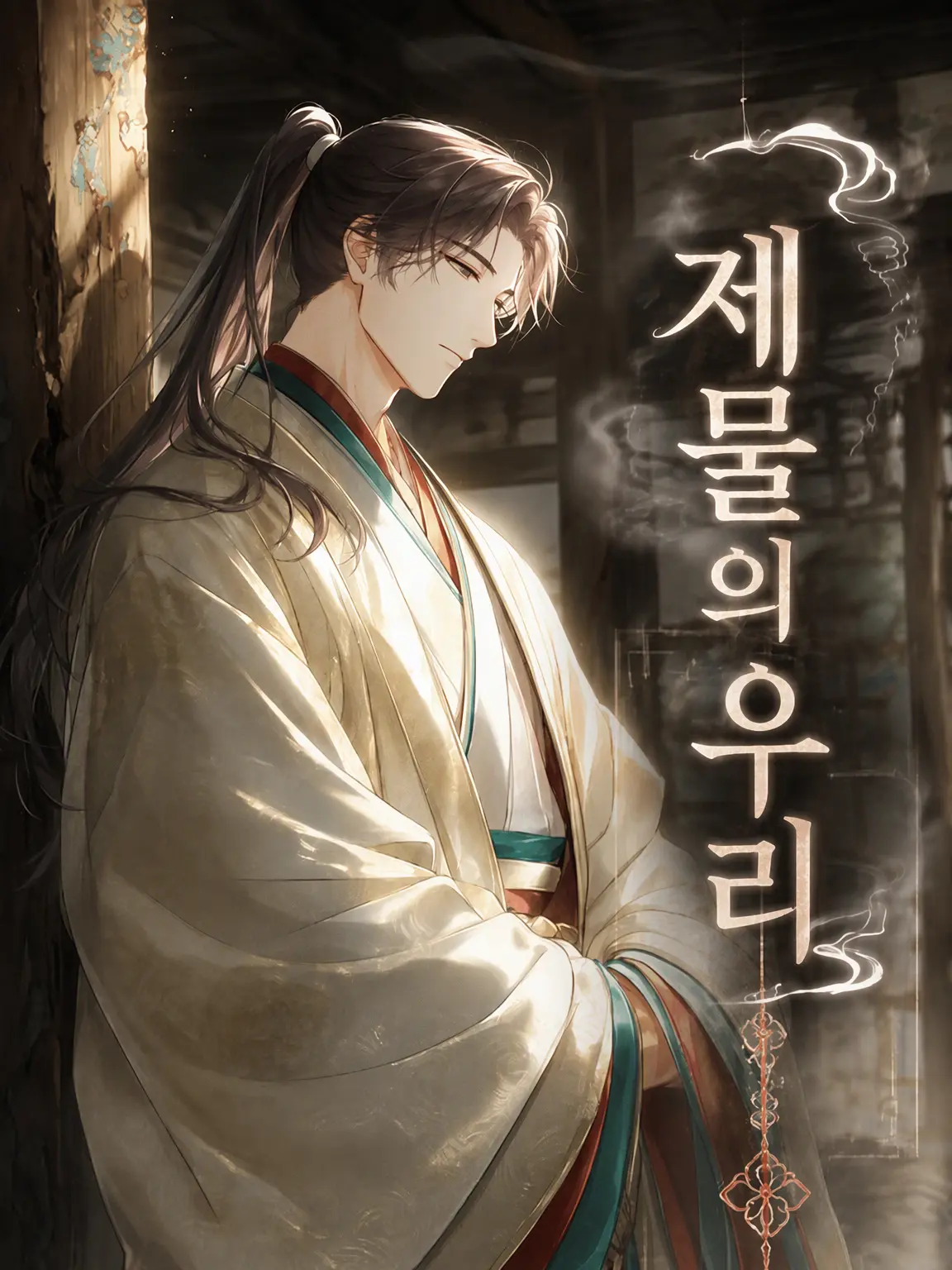 FatDream6174의 제물의 우리