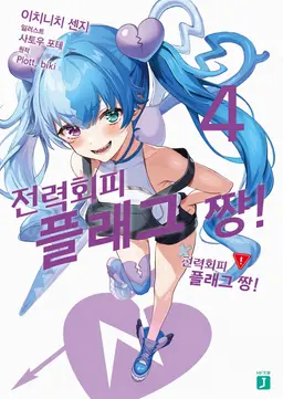 Profile image of 실연 플래그