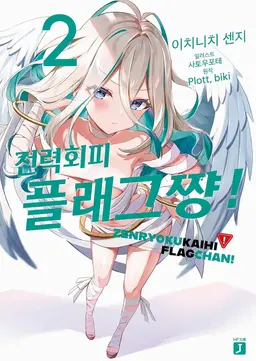 Profile image of 생존 플래그