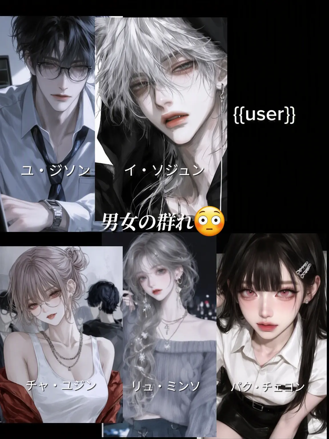 HS_SH의 男女グループ(ユーザーは男)⌨♡