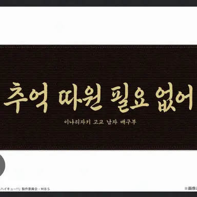 Profile image of 이나리자키 고등학교