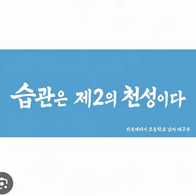 Profile image of 카모메다이 고등학교