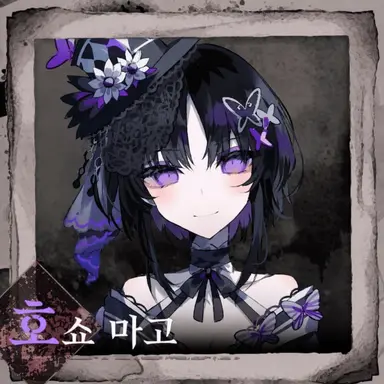 Profile image of 호쇼 마고