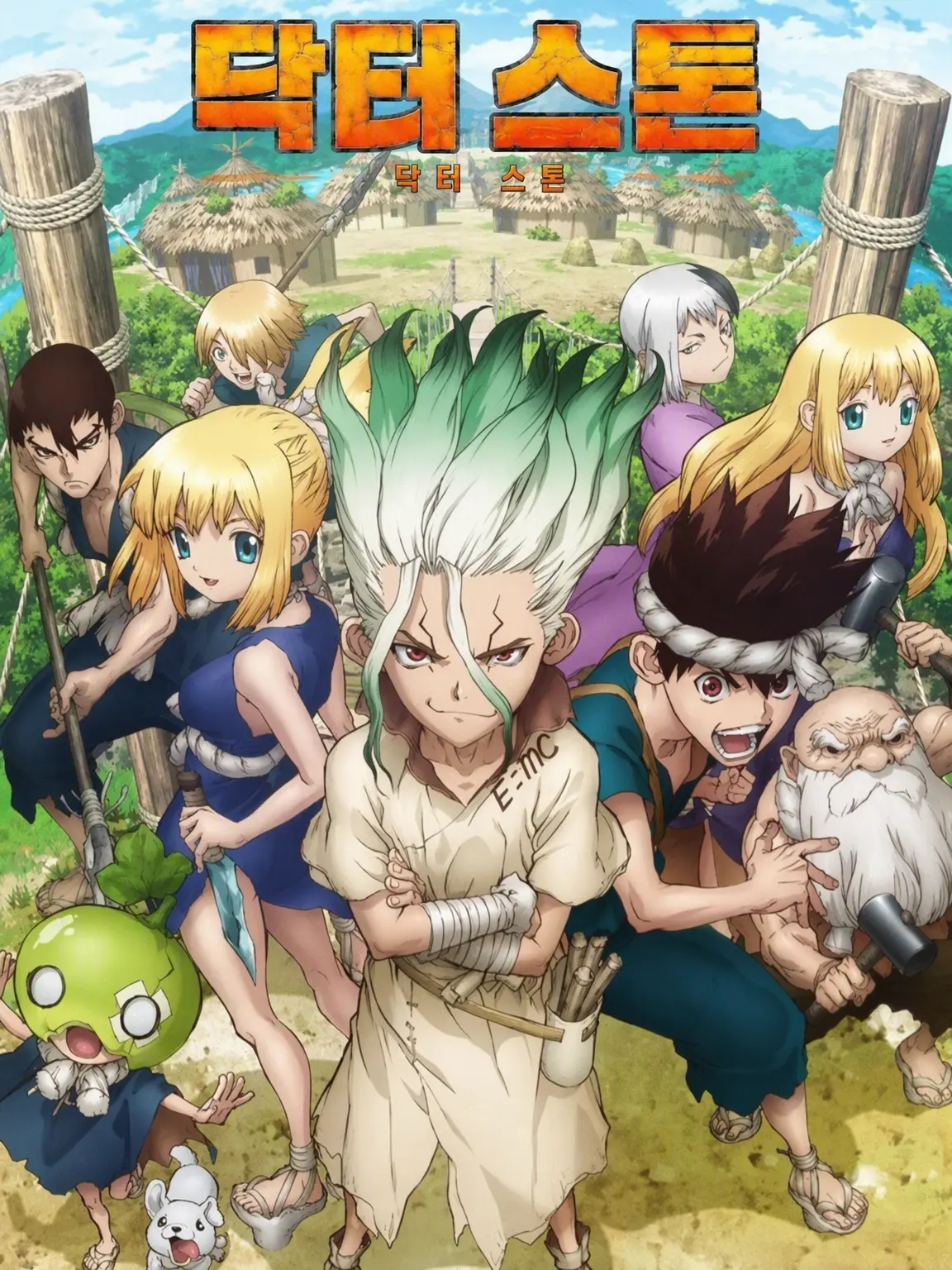 Hyoko0823의 Dr.STONE