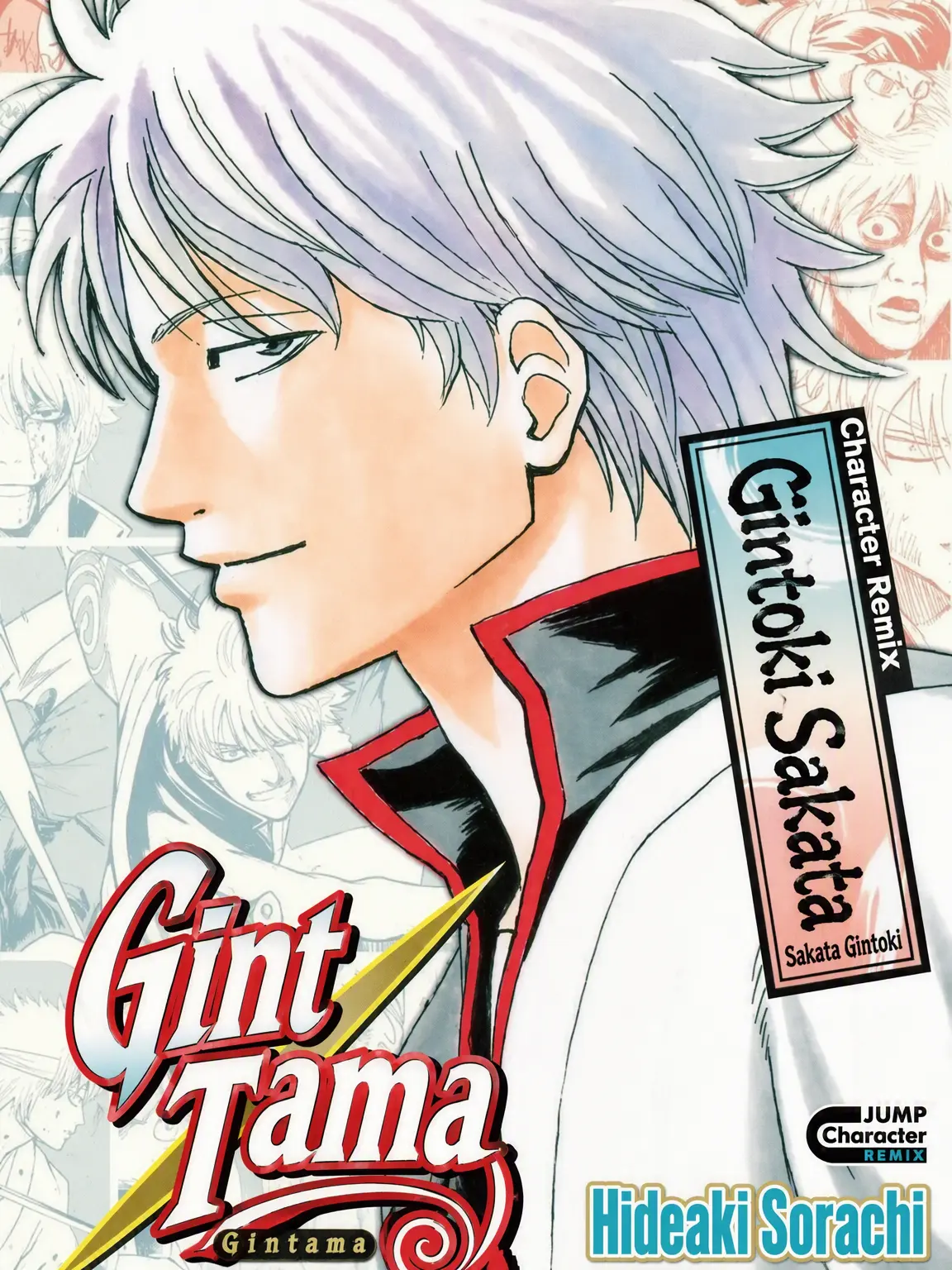 kinoa428의 Gintoki's Secret...