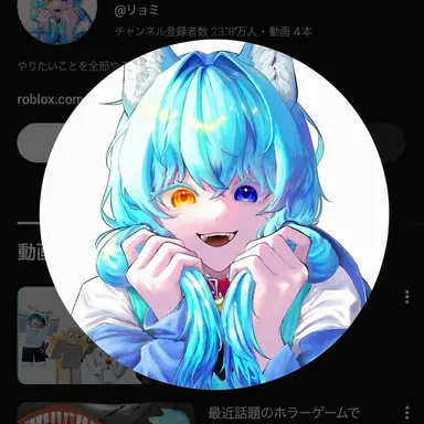 Profile image of リョミ