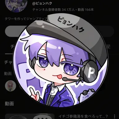 Profile image of ピョンハク