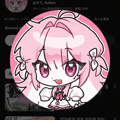 Profile image of ネズ