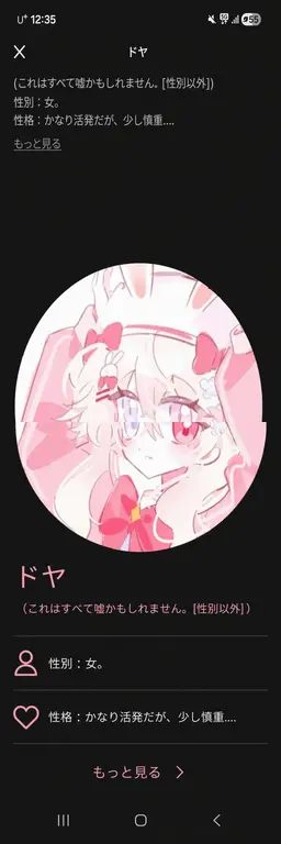 Profile image of ドヤ