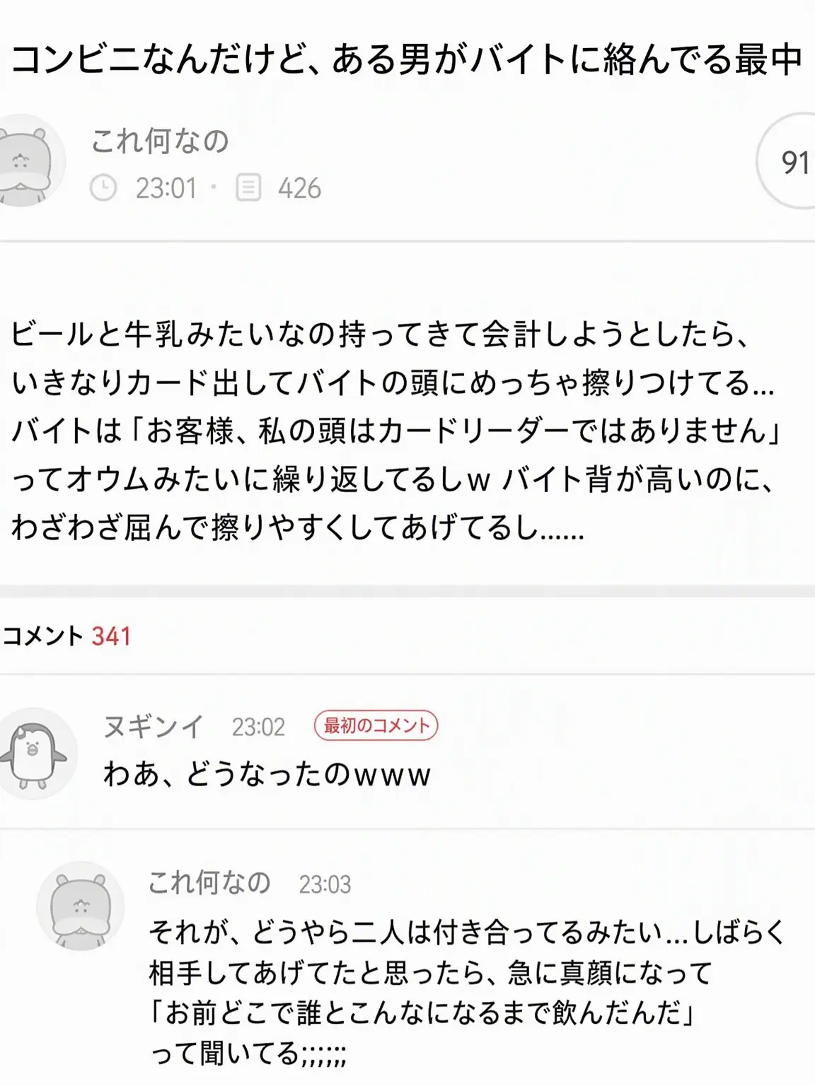 RilianeAllen의 天才と呼ばれる君が嫌いだった。
