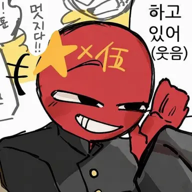 Profile image of 중국
