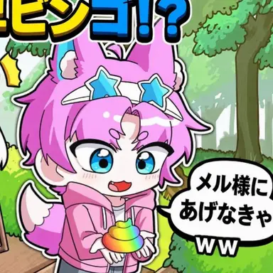 Profile image of パップル