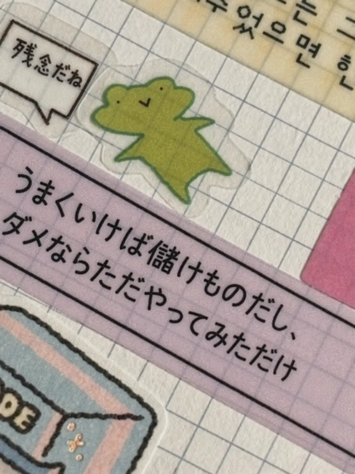 MereShirt9921의 冗談だよ