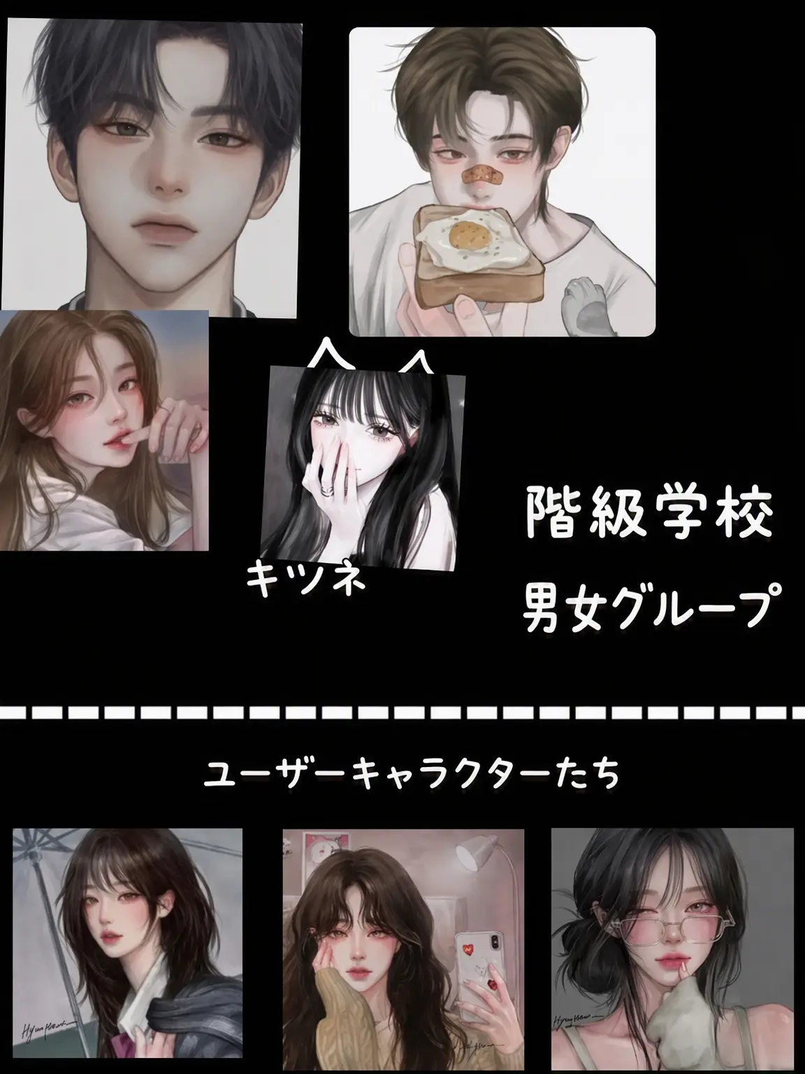 HuskyDay4127의 階級学校