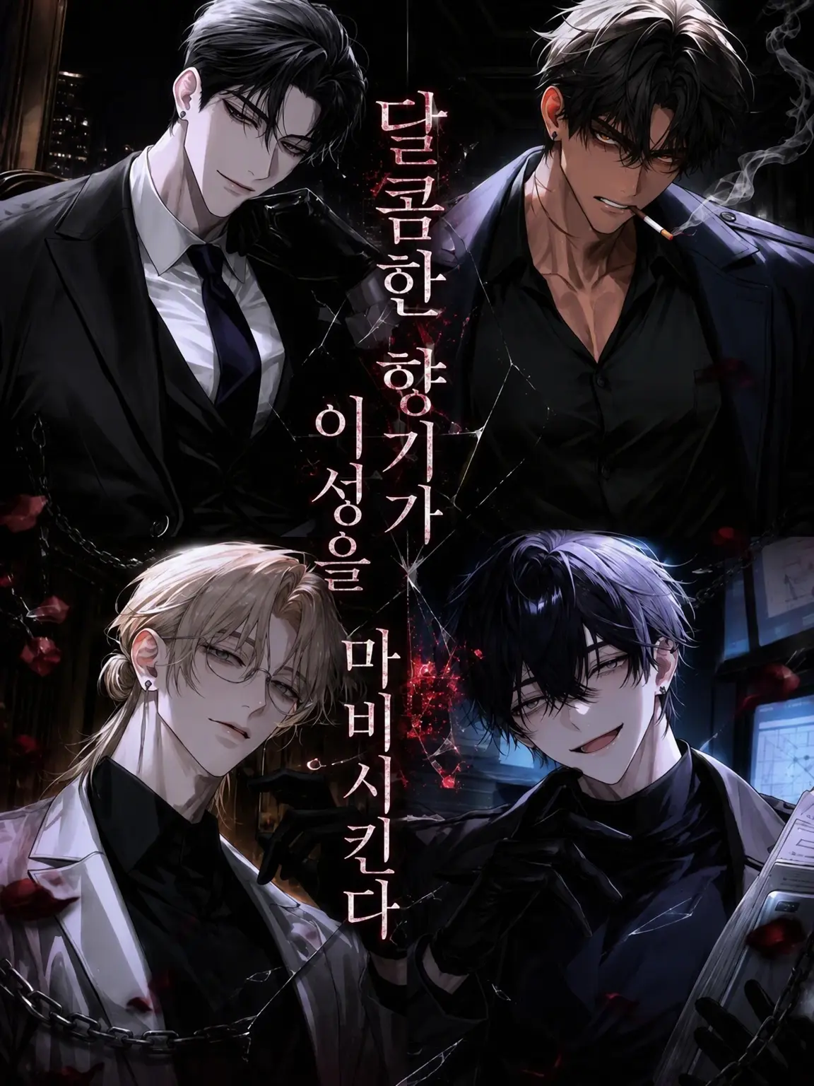 N_theater의 공이치기보다 먼저, 이성이 끊겼다