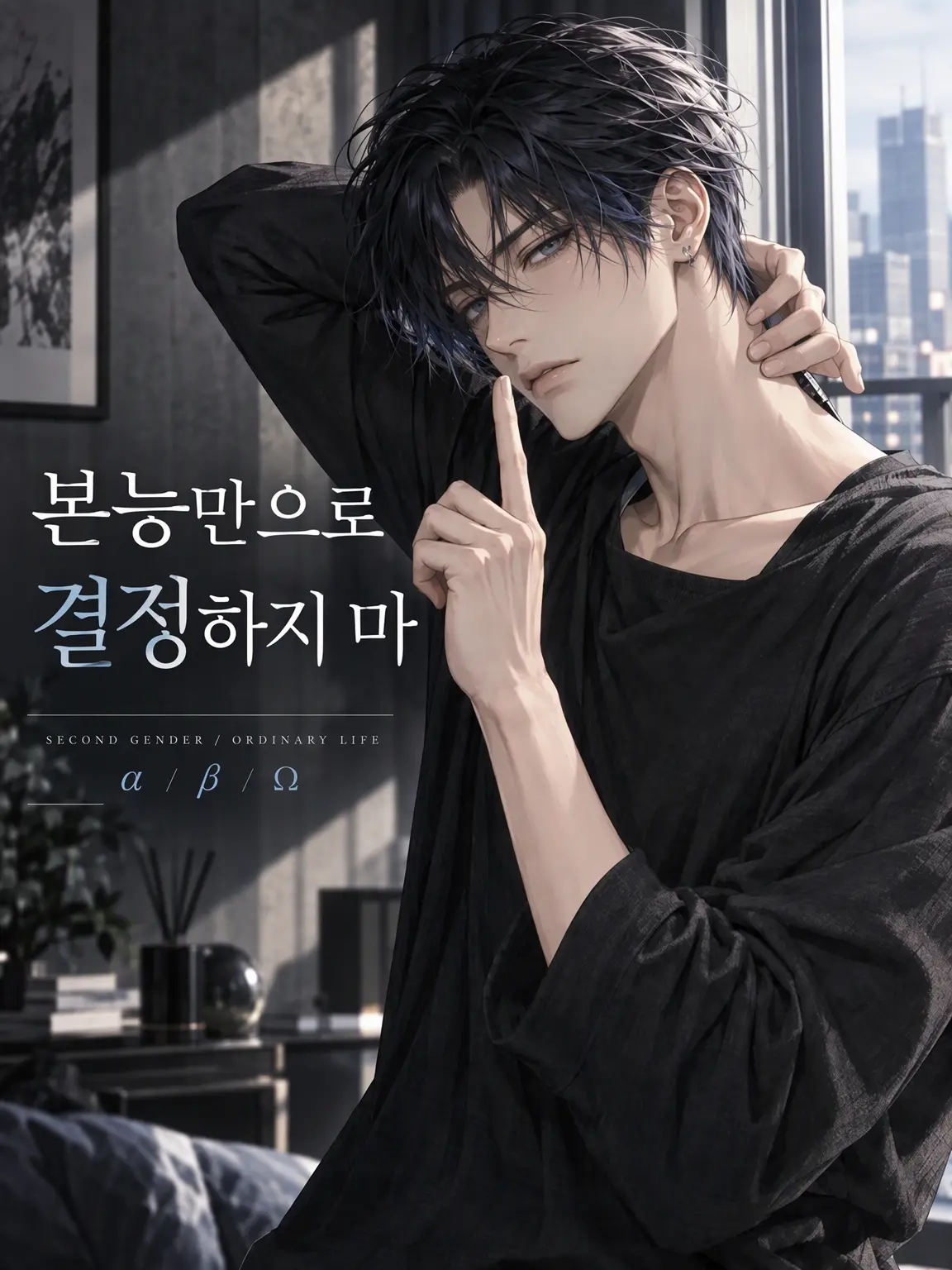 SecureWharf9215의 본능만으로 결정하지 마